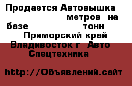  Продается Автовышка Horyong Sky 45 (45 метров) на базе Daewoo Novus 5 тонн 2012 - Приморский край, Владивосток г. Авто » Спецтехника   